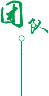 专业团队